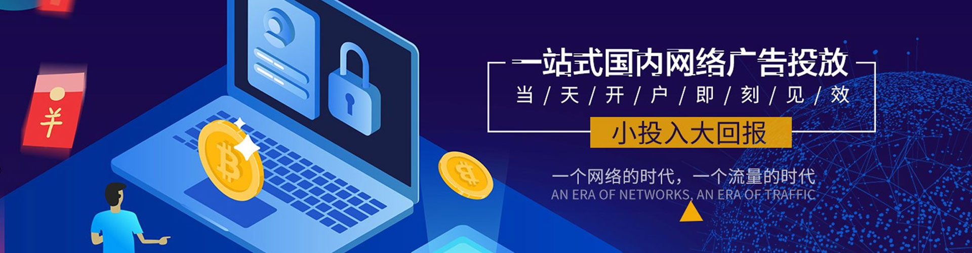 随县信息流代理